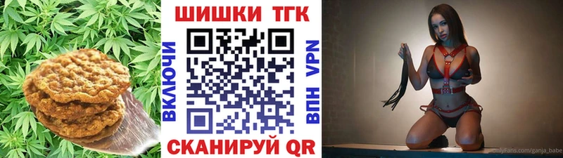 Печенье с ТГК марихуана даркнет сайт блэк спрут как зайти даркнет клад Шагонар