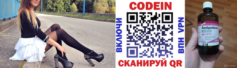 сколько стоит  Шагонар  Кодеиновый сироп Lean Purple Drank 