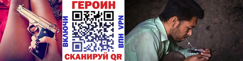 ГЕРОИН афганец  Шагонар 